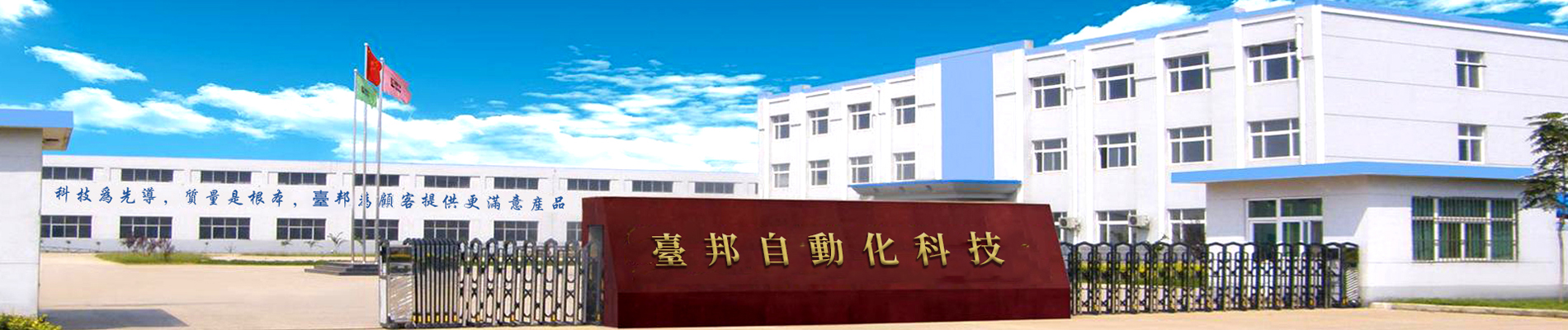 自動化,自動化設備,自動化涂裝設備